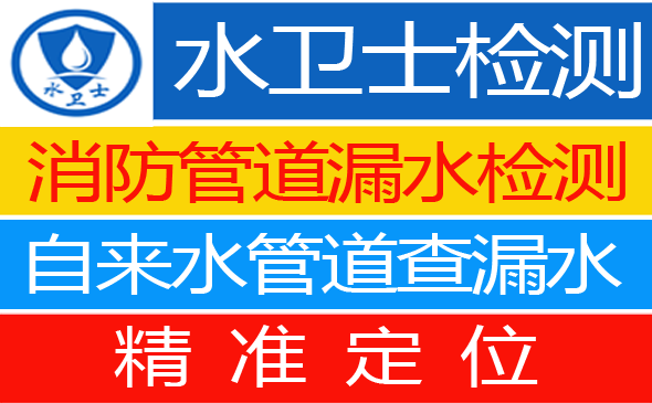 丹阳暗管漏水检测